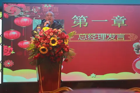 顺佳物流员工活动