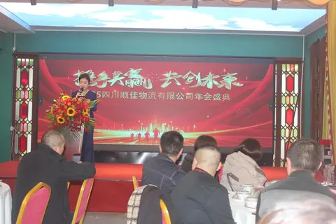 顺佳物流员工活动