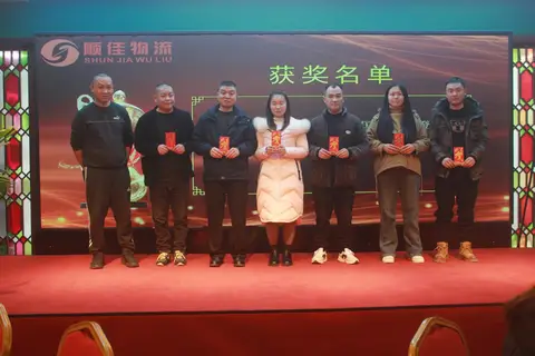 顺佳物流员工活动