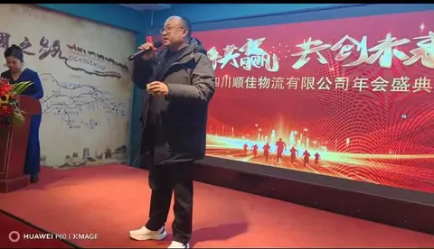 顺佳物流员工活动