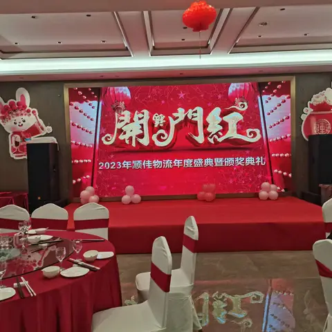 顺佳物流员工活动
